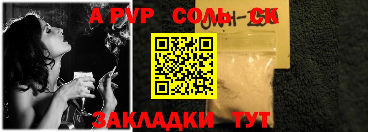 что такое   Alpha-PVP  Вход с VPN  APVP кристаллы  Alpha-PVP мука  А ПВП Соль  Заринск 