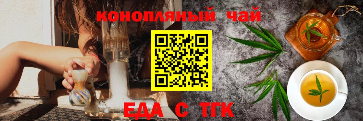 Заринск  Cannafood конопля  Вход с VPN 