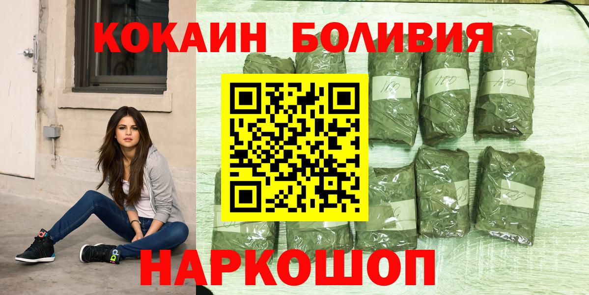 Кокаин 97%  КОКАИН Перу  Вход с VPN  Заринск 