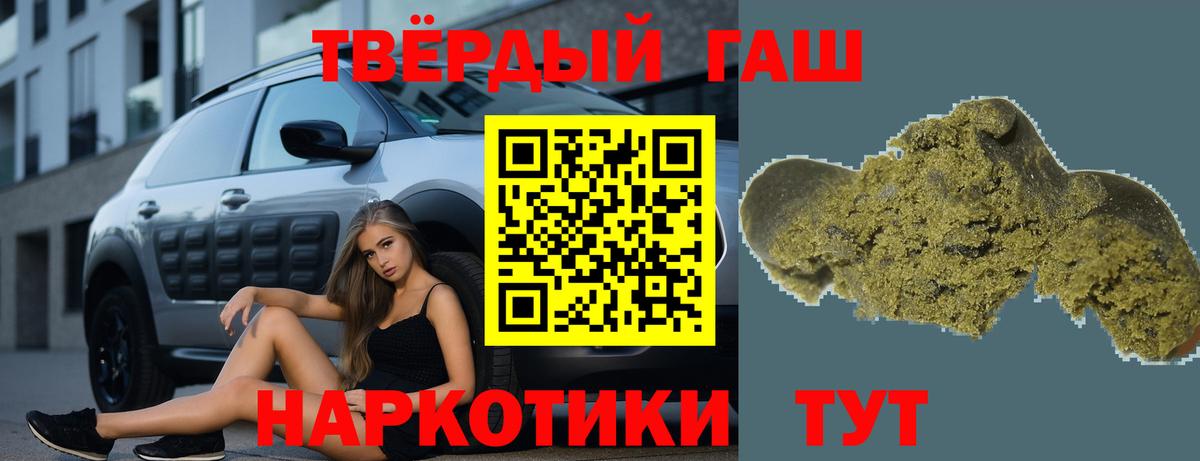 Заринск  Гашиш VHQ  Вход с VPN  ГАШИШ Premium 