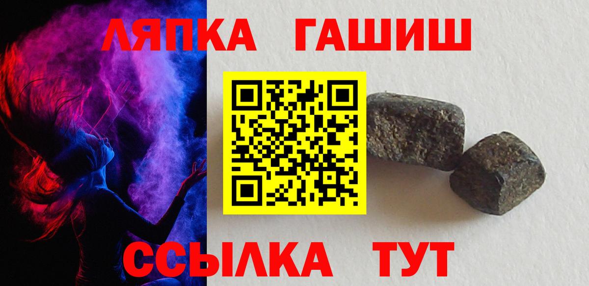 ГАШ гашик Заринск