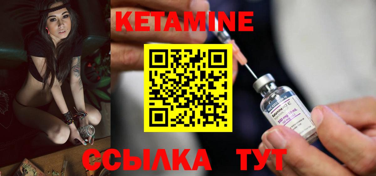 КЕТАМИН VHQ  КЕТАМИН VHQ  Заринск  Вход с VPN 