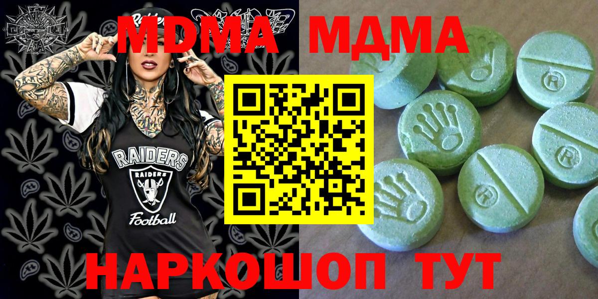 МДМА VHQ  MDMA кристаллы  Заринск  Вход с VPN 