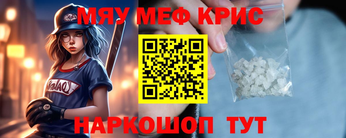 МЕФ  Вход с VPN  Заринск  МЯУ-МЯУ  Меф 4 MMC  Меф mephedrone 