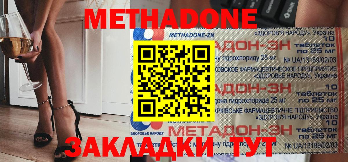 Метадон кристалл  МЕТАДОН methadone  Заринск  Вход с VPN 