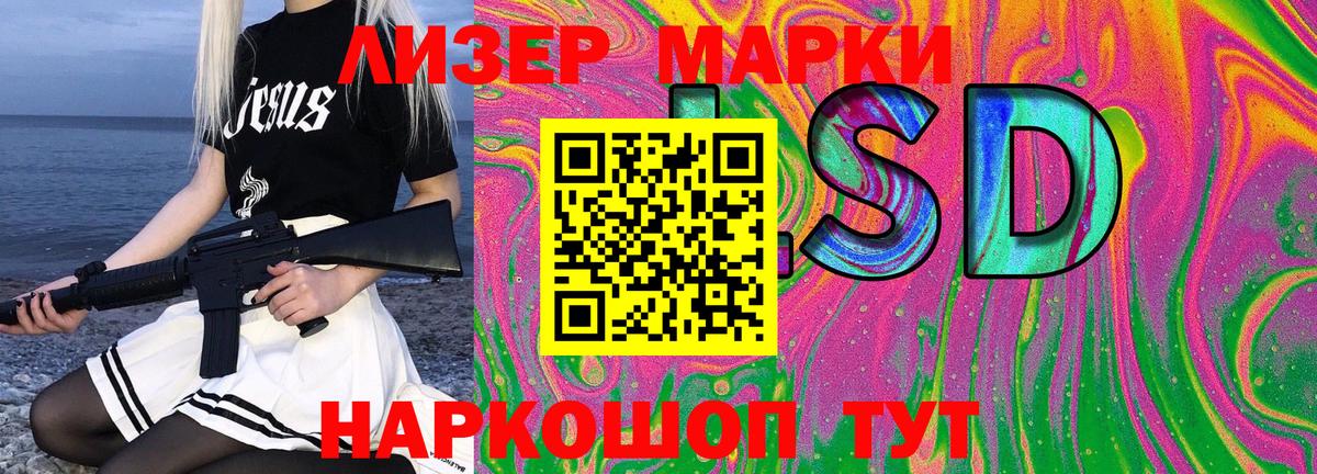 Марки 25I-NBOMe 1500мкг  Вход с VPN  Заринск  Марки 25I-NBOMe 1500мкг 