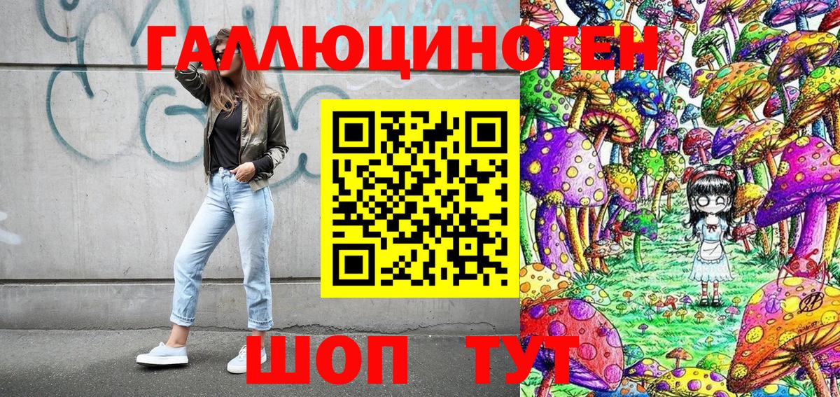 Заринск  наркота  Галлюциногенные грибы мухоморы  Вход с VPN  Псилоцибиновые грибы мухоморы 